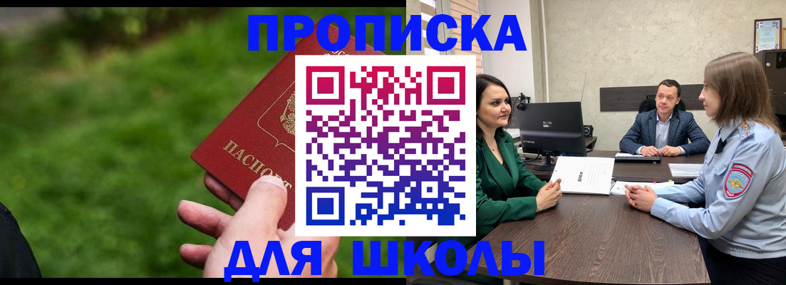 найти адрес прописки в Электроуглях