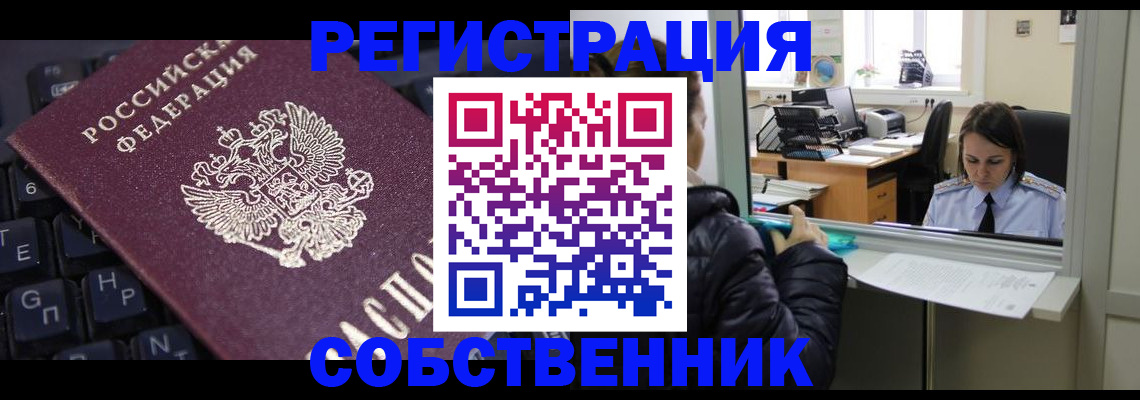 прописка поиск в Электроуглях