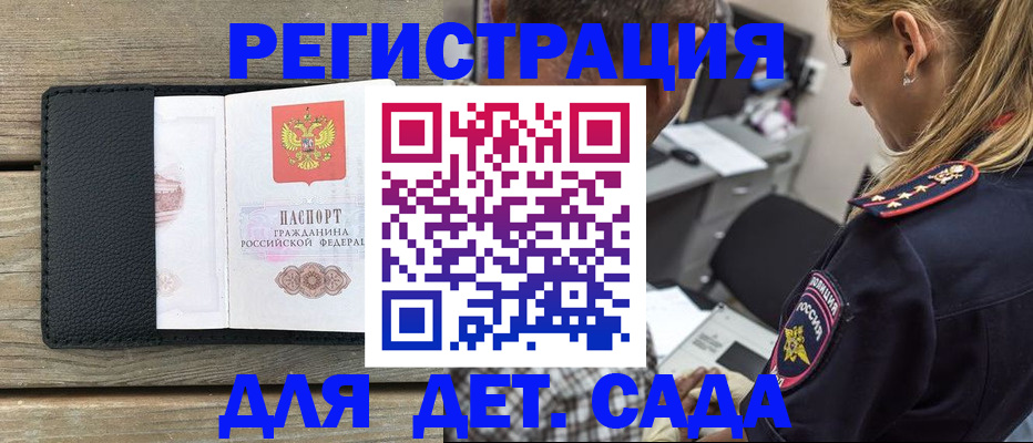 прописка паспорт в Электроуглях