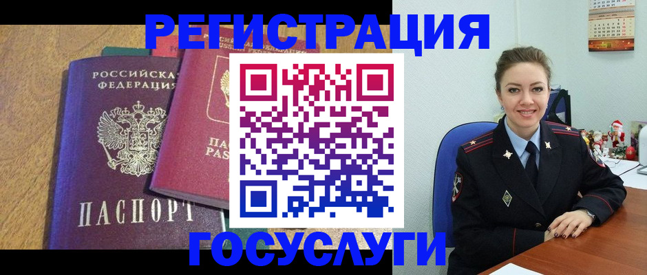 временная регистрация гарантия в Электроуглях
