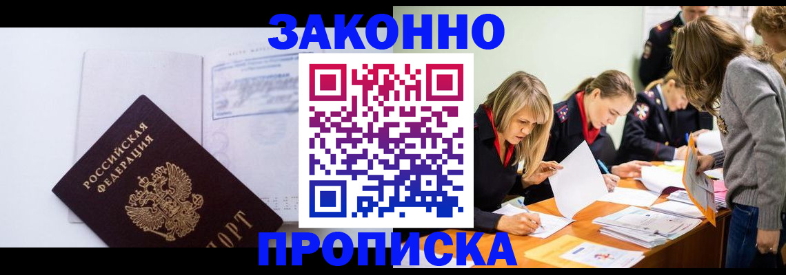 регистрация для школы в Электроуглях