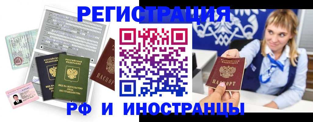 прописка ребенка в Электроуглях