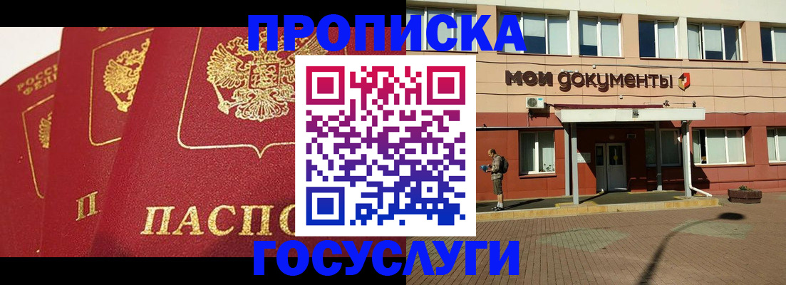 регистрация в Электроуглях